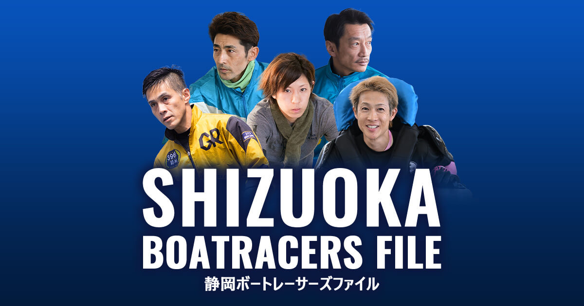川井 萌 | SHIZUOKA BOAT RACERS FILE | ボートレース浜名湖